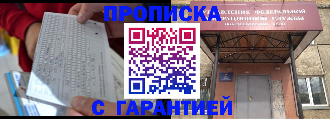 где прописаться в Нытве