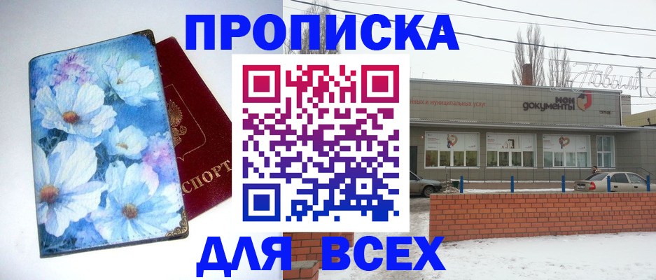 временная регистрация надежно в Нытве