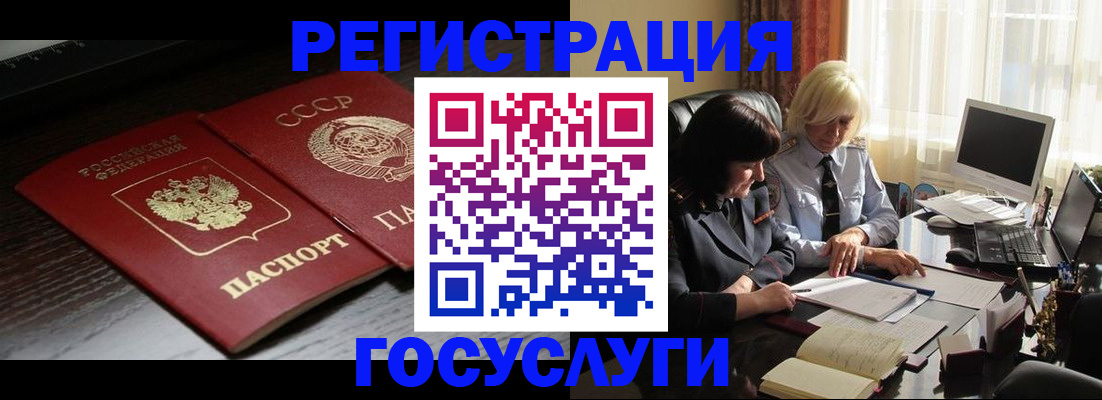 регистрация в Нытве