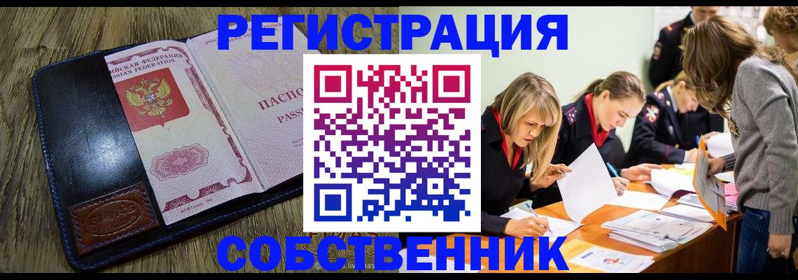 временная регистрация законно в Нытве