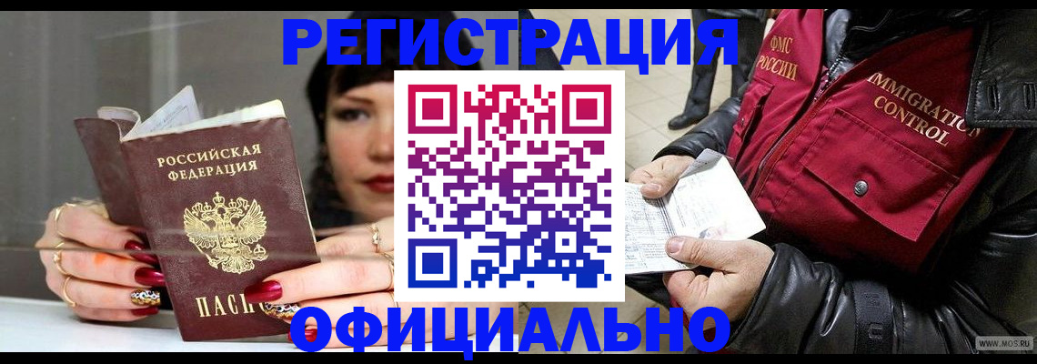 где прописаться в Нытве