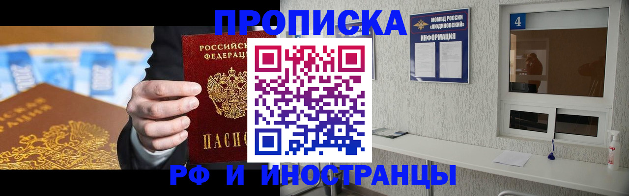 прописка ребенка в Нытве